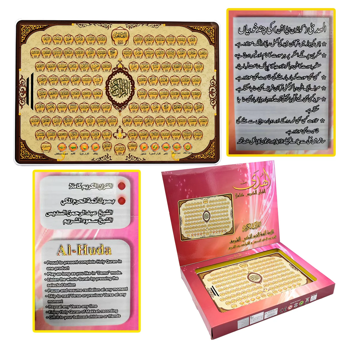 Gadget Q - Full Section Quran Electronic Learning Arabic