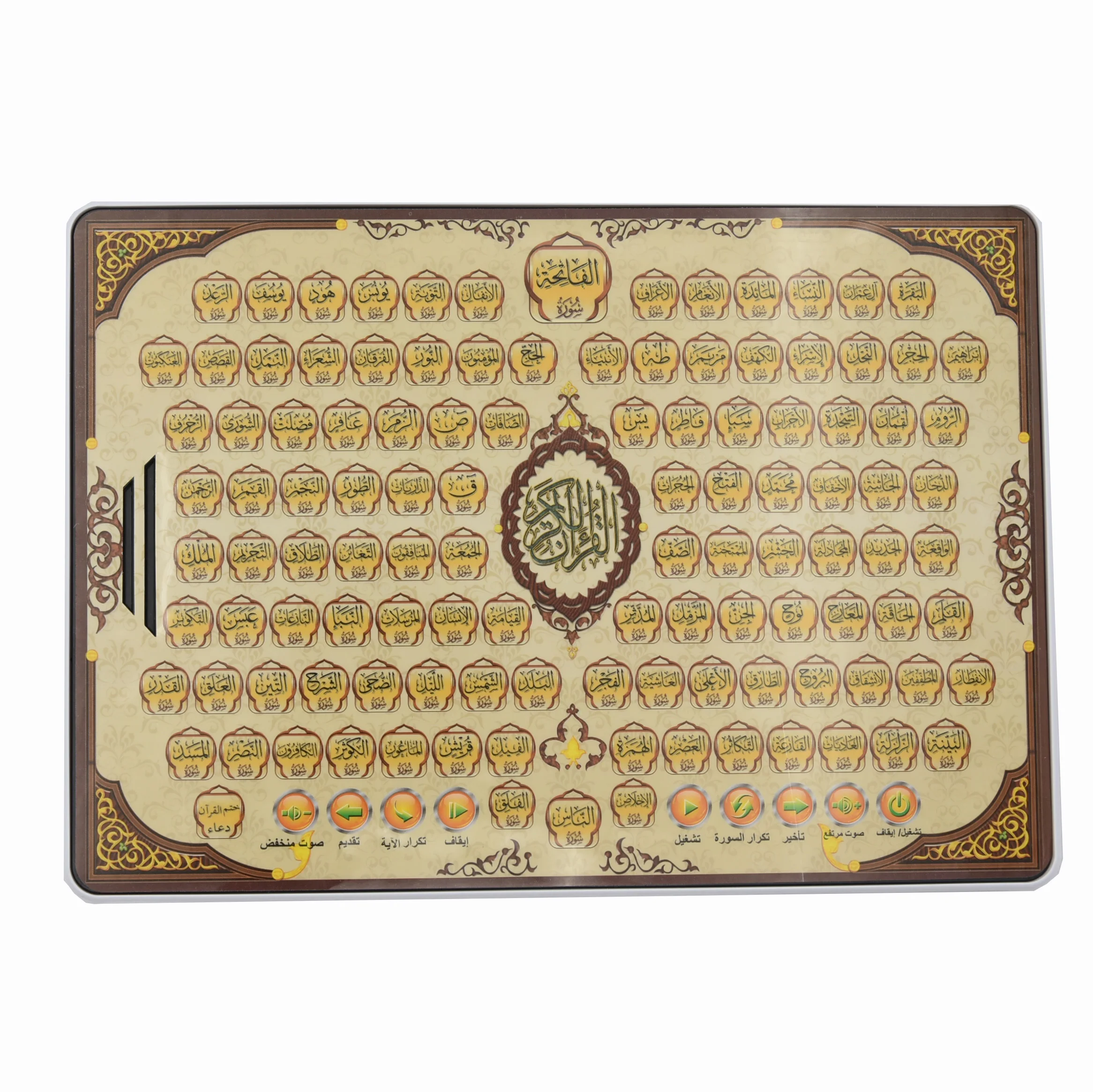 Full Section Quran Electronic  - Gadget Q recensione e prezzo