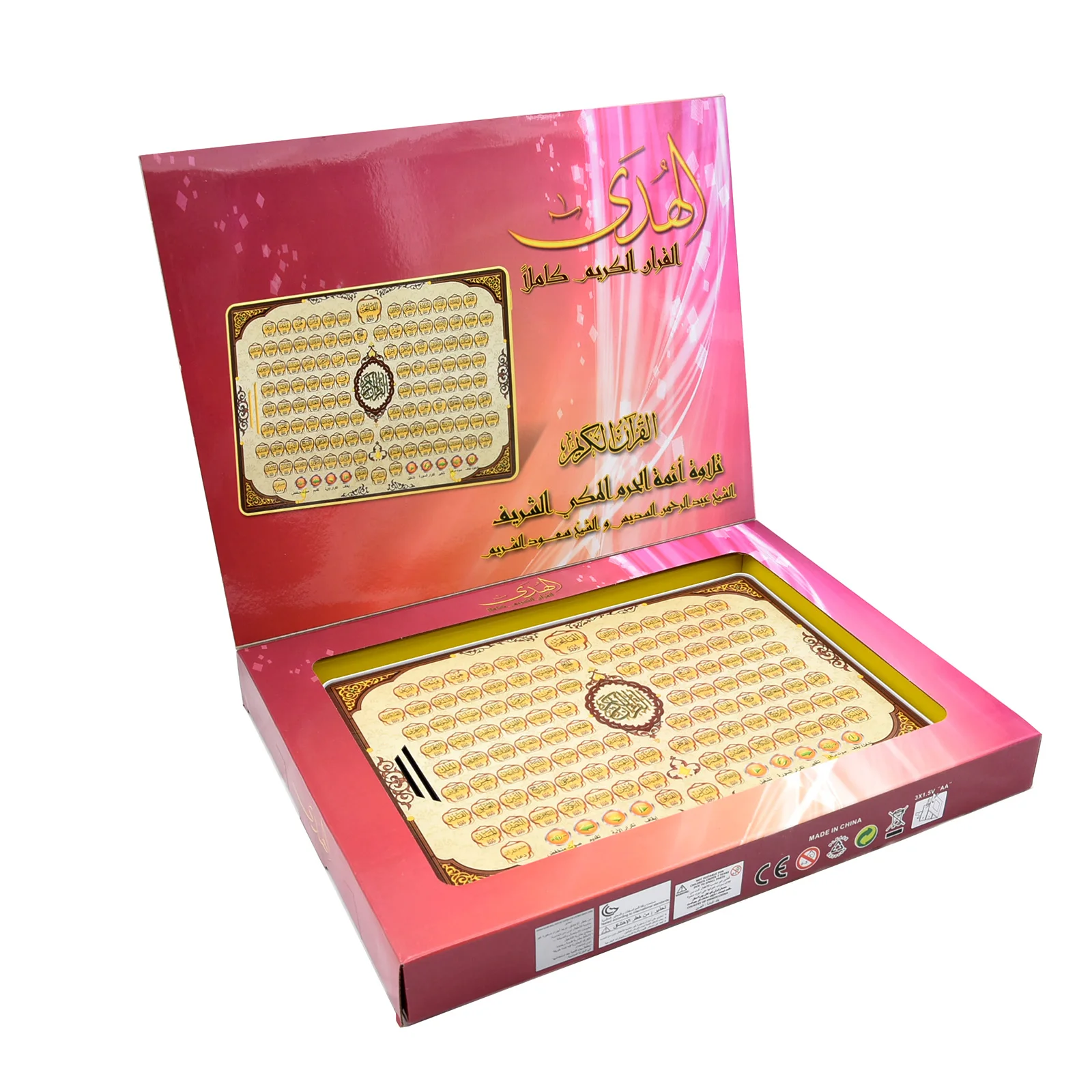 Full Section Quran Electronic  - Gadget Q recensione e prezzo
