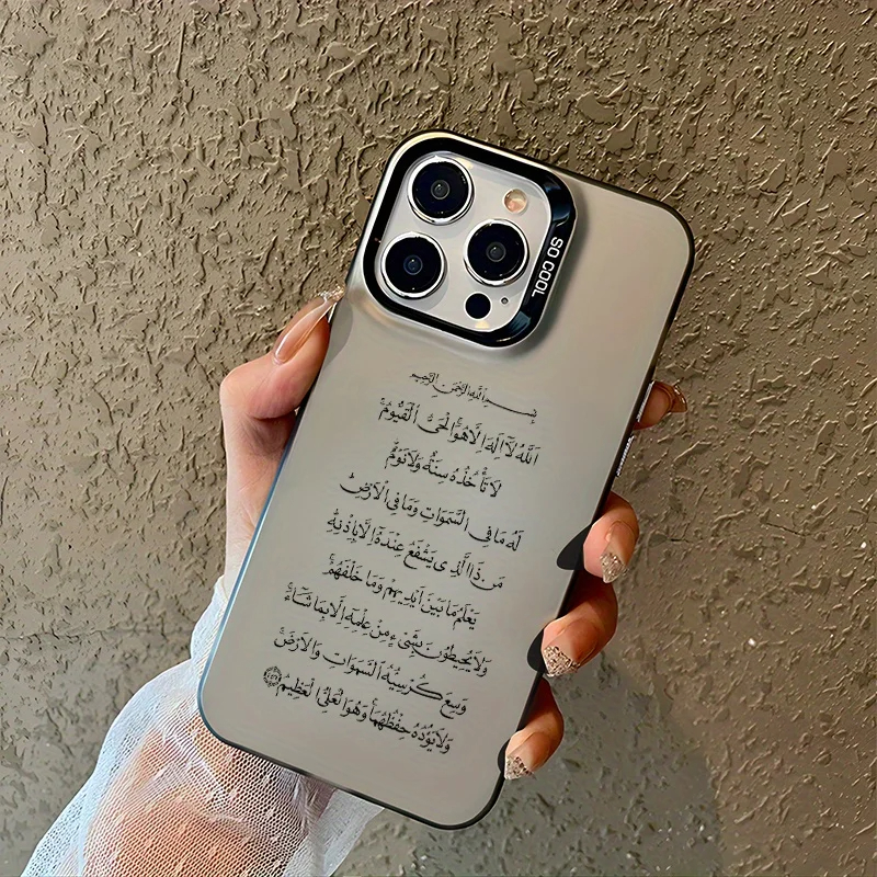 Ayatul Kursi Quran Islamic Aes - Gadget Q recensione e prezzo