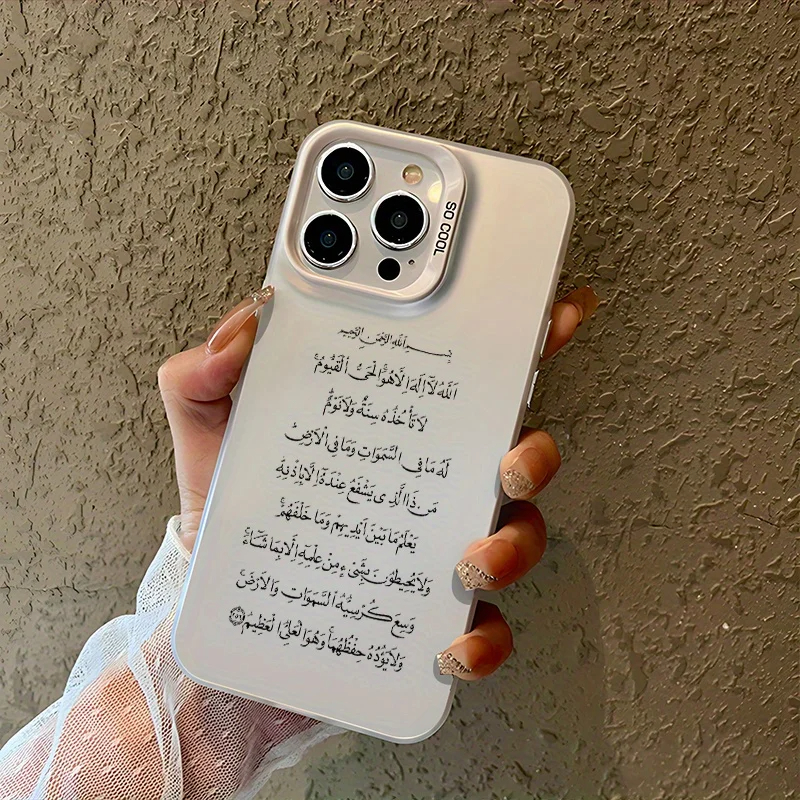 Ayatul Kursi Quran Islamic Aes - Gadget Q recensione e prezzo