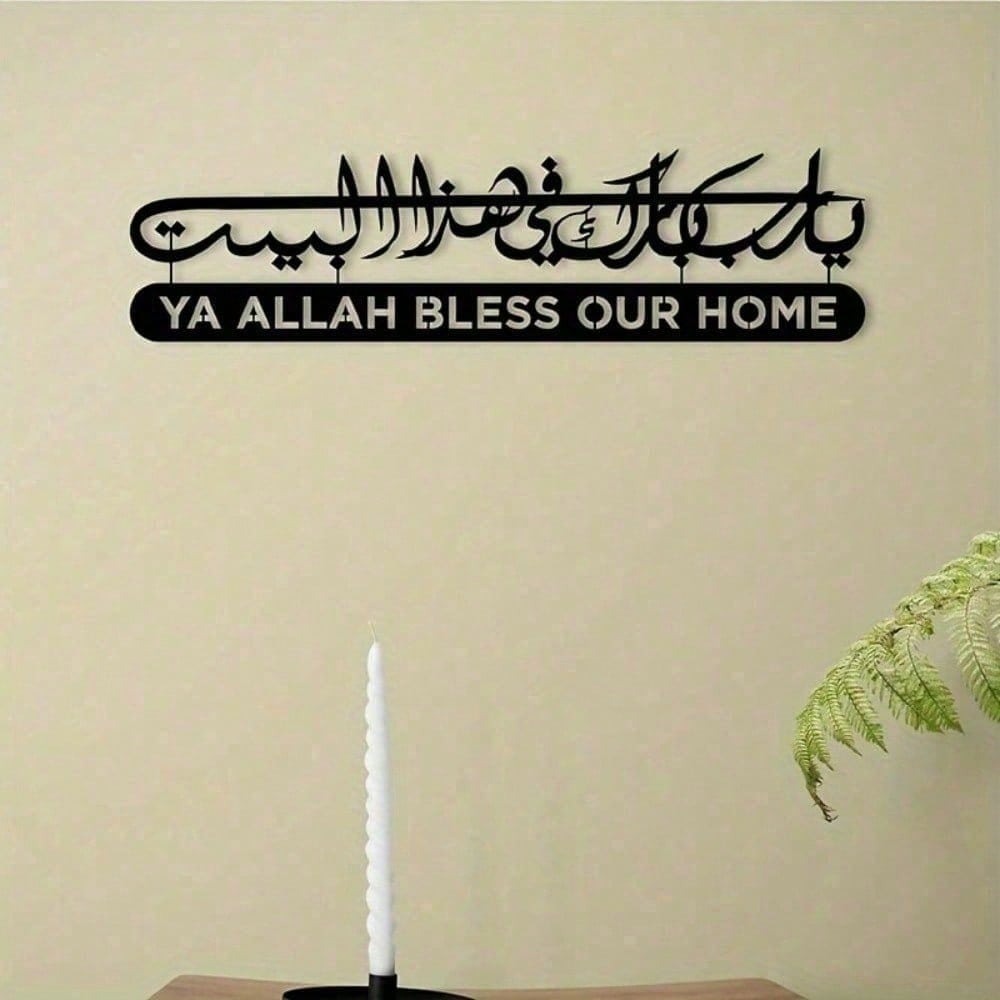 Islamic Wall Art Metal Quran C - Gadget Q recensione e prezzo