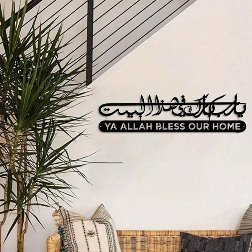 Islamic Wall Art Metal Quran C - Gadget Q recensione e prezzo
