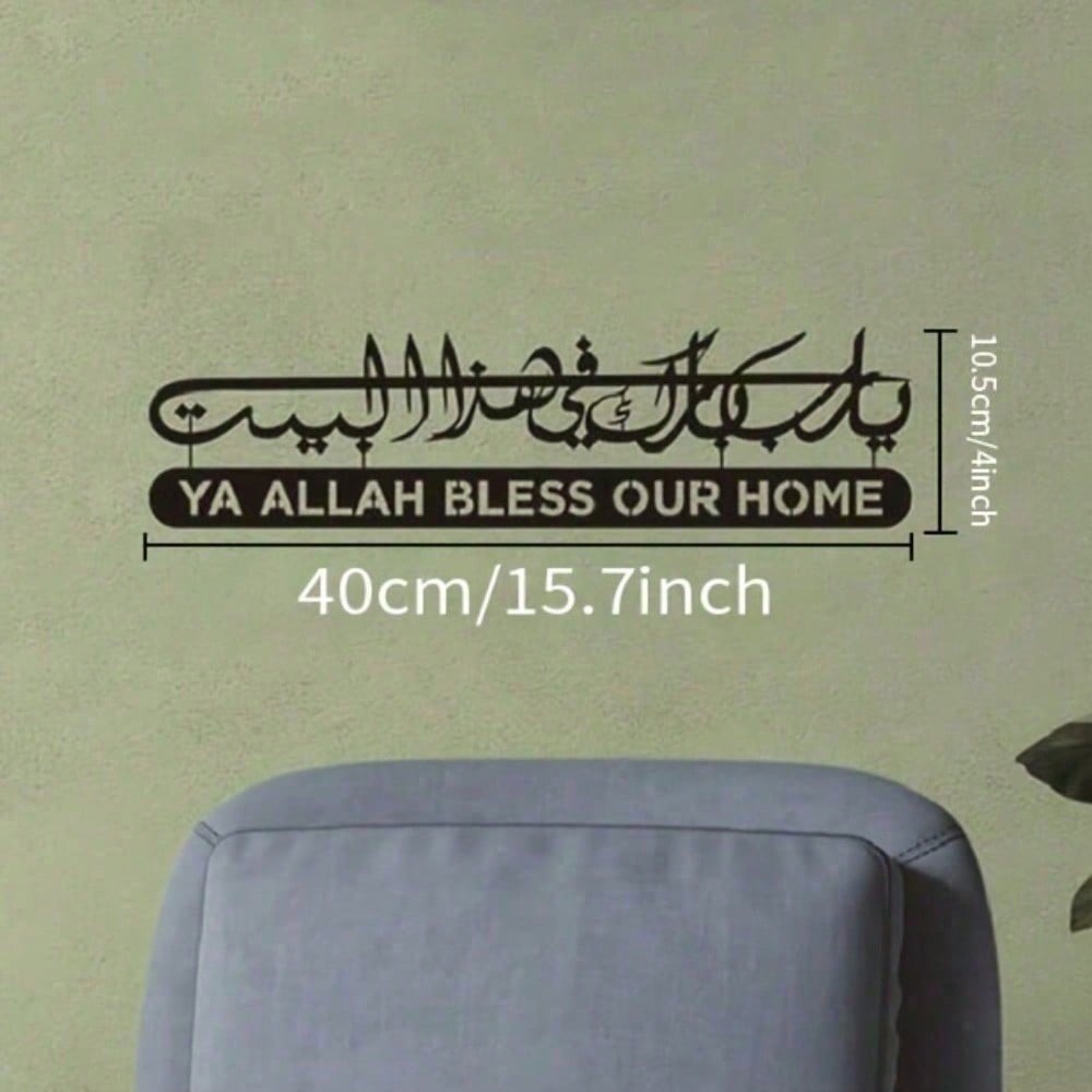 Islamic Wall Art Metal Quran C - Gadget Q recensione e prezzo