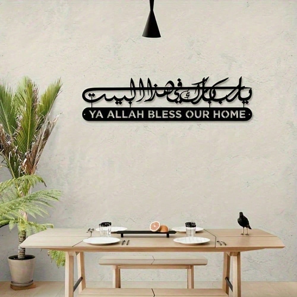 Islamic Wall Art Metal Quran C - Gadget Q recensione e prezzo